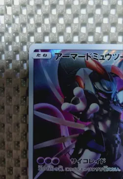 Pokemon Card Armored Mewtwo 365/SM-P Promo Holo Rare Japanese - Image 3