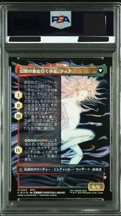 PSA 10 MTG Final Fantasy VI Terra Magical Adept Borderless Foil EN #0323 Amano - Image 2