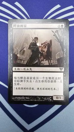 Blood Artist Avacyn Restored Regular Uncommon Japanese # 86 - Image 1