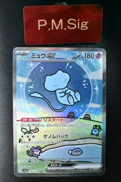 Mew ex 347/190 Shiny Treasure 2023 SAR Japanese Pokemon Card - Image 1
