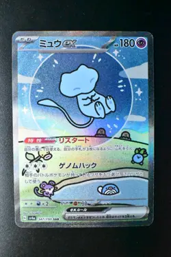 Mew ex 347/190 Shiny Treasure 2023 SAR Japanese Pokemon Card - Image 2