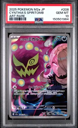 Cynthia's Spiritomb 208 Pokemon Japanese M2a-Mega Dream Ex PSA 10 - Image 1