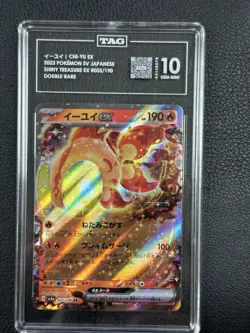 Pokemon Chi-Yu ex 035/190 2023 Shiny Treasure ex TAG 10 - Image 1