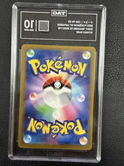 Pokemon Chi-Yu ex 035/190 2023 Shiny Treasure ex TAG 10 - Image 2