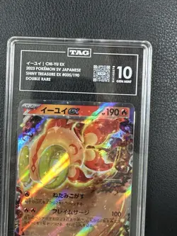 Pokemon Chi-Yu ex 035/190 2023 Shiny Treasure ex TAG 10 - Image 3
