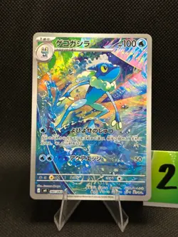 Frogadier 087/083 - AR - M4:Ninja Spinner (Japanese) - NM - Image 3