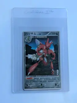 2010 Pokemon Chinese ID Set Scizor 51/1024 - Image 3