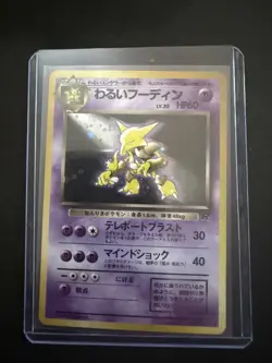 POKEMON POCKET MONSTER JAPANESE DARK ALAKAZAM #065 HOLO - Image 1