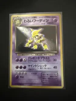 POKEMON POCKET MONSTER JAPANESE DARK ALAKAZAM #065 HOLO - Image 2