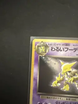 POKEMON POCKET MONSTER JAPANESE DARK ALAKAZAM #065 HOLO - Image 3
