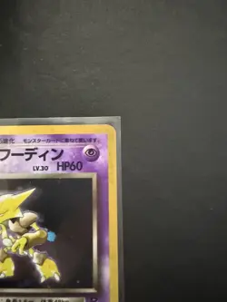 POKEMON POCKET MONSTER JAPANESE DARK ALAKAZAM #065 HOLO - Image 4