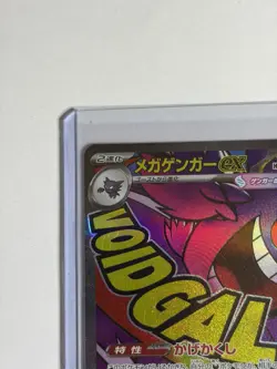 Pokemon Mega Gengar EX 230/193 Mega Attack Rare Japanese M2a Mega Dream EX - Image 2