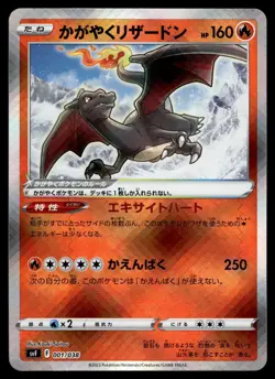 RADIANT CHARIZARD 001/038 RULER OF THE BLACK FLAME DECK BUILD BOX POKEMON - Image 1