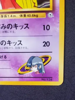Sabrina's Jynx City Gym Decks #124 Pokemon Japanese NM - Image 4