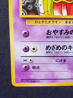 Sabrina's Jynx City Gym Decks #124 Pokemon Japanese NM - Image 5