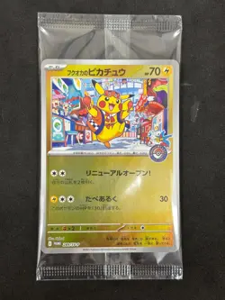 Fukuoka's Pikachu 289 Pokemon Center Fukuoka Special Box Pokemon Japanese NM - Image 1