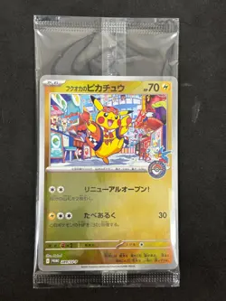 Fukuoka's Pikachu 289 Pokemon Center Fukuoka Special Box Pokemon Japanese NM - Image 1