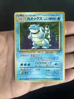 Blastoise Holo Rare Holo 100 HP Pokemon Card Expansion Pack 009 Japanese 1996 - Image 1