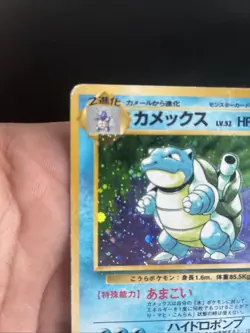 Blastoise Holo Rare Holo 100 HP Pokemon Card Expansion Pack 009 Japanese 1996 - Image 4