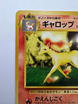Rapidash No.078 Japanese Pokemon Card Glossy Uncommon Vending Series 1 LP - Image 3