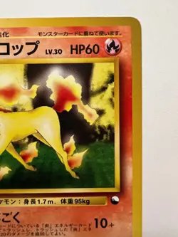 Rapidash No.078 Japanese Pokemon Card Glossy Uncommon Vending Series 1 LP - Image 4