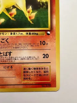 Rapidash No.078 Japanese Pokemon Card Glossy Uncommon Vending Series 1 LP - Image 5