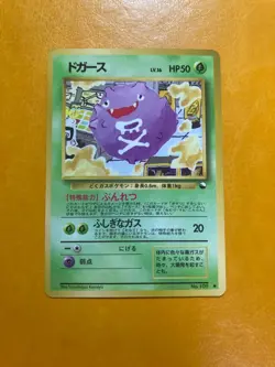 Koffing No.109 Vending Series 2 Tomokazu Komiya Japanese Pokemon Card from Japan - Image 1