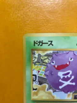 Koffing No.109 Vending Series 2 Tomokazu Komiya Japanese Pokemon Card from Japan - Image 2