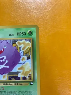 Koffing No.109 Vending Series 2 Tomokazu Komiya Japanese Pokemon Card from Japan - Image 3