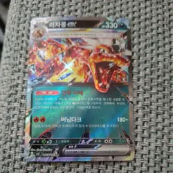 Charizard ex RR 066/108 SV3 Ruler of the Black Flame - Pokemon Card Korean - Image 1