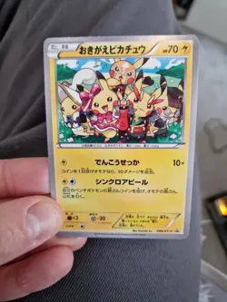 Japanese Pokemon Promo Art Card Pika Style Display Card - Image 1