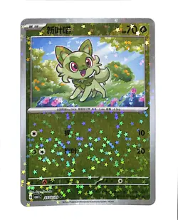 Sprigatito 0103/09 Uncommon Star Holo Gem Pack Volume 1 Chinese Pokemon TCG - Image 1