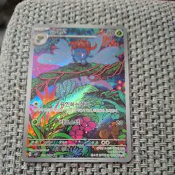 Gloom AR 109/108 SV3 Ruler of the Black Flame - Pokemon Card Korean - Image 1