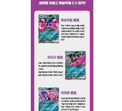 Pokemon card TCG Scarlet &Violet Expansion Pack -Night Wanderer -Korean Version - Image 3