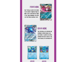 Pokemon card TCG Scarlet &Violet Expansion Pack -Night Wanderer -Korean Version - Image 4