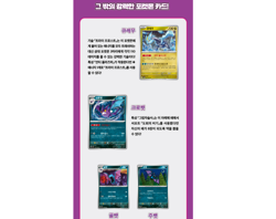 Pokemon card TCG Scarlet &Violet Expansion Pack -Night Wanderer -Korean Version - Image 5