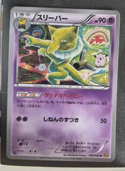 Hypno 034/080 1st Edition XY9 Japanese Pokemon Card LP - Image 1