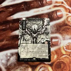 Magic: The Gathering Vampiric Tutor Instant SOA-JP Japanese 2026 Sumie Okazu - Image 1