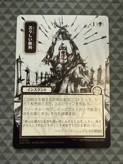 MTG Bitter Triumph #0156 Jp Alt Art Silver Scroll Foil Uncommon SOS: MA (SOA) - Image 2