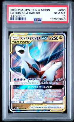 2018 POKEMON JPN SUN & MOON TAG BOLT #060 LATIAS & LATIOS GX PSA 10 - Image 1