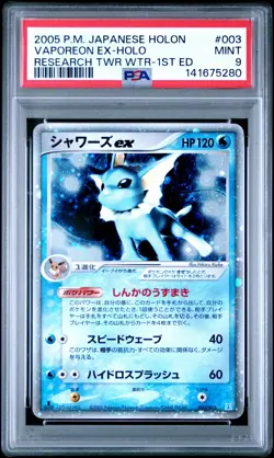 2005 Pokemon JP 3 Vaporeon EX Holo PSA 9 141675280 - Image 1