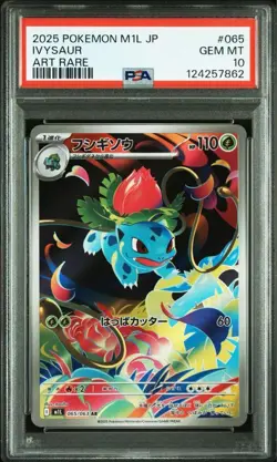 PSA 10 Bulbasaur Ivysaur AR 064/063 Mega Brave Pokemon sequential set of 2 - Image 5