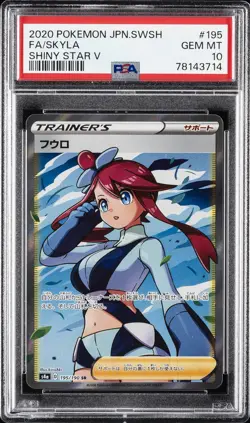 2020 POKEMON JAPANESE SWORD & SHIELD SHINY STAR V #195 FULL ART/SKYLA PSA 10 - Image 1