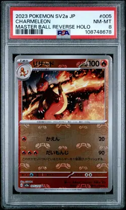 2023 POKEMON JPN SV2A-POKEMON 151 MASTER BALL REVERSE HOLO #005 CHARMELEON PSA 8 - Image 1