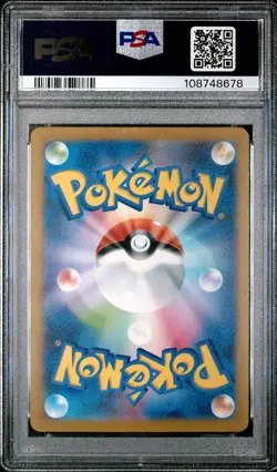 2023 POKEMON JPN SV2A-POKEMON 151 MASTER BALL REVERSE HOLO #005 CHARMELEON PSA 8 - Image 2