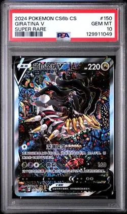 Psa10 Giratina V 150/131 Super Rare Chinese Cs6b Pokemon 2024 - Image 1