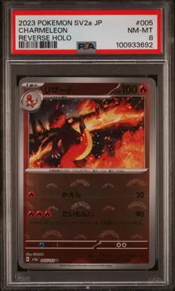 2023 POKEMON JAPANESE SV2A-POKEMON 151 REVERSE HOLO #005 CHARMELEON PSA 8 - Image 1