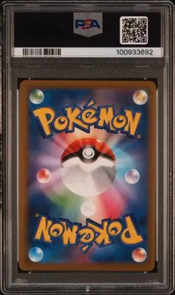2023 POKEMON JAPANESE SV2A-POKEMON 151 REVERSE HOLO #005 CHARMELEON PSA 8 - Image 2