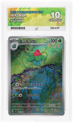 Pokemon TCG: Ivysaur 167/165 AR 151 Japanese ACE 10 GEM MINT perfect sub grades - Image 1