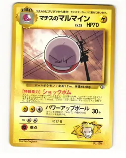 Lt. Surge's Electrode No. 101 1998 Gym Heroes Deck Pokemon Japanese HP - Image 1
